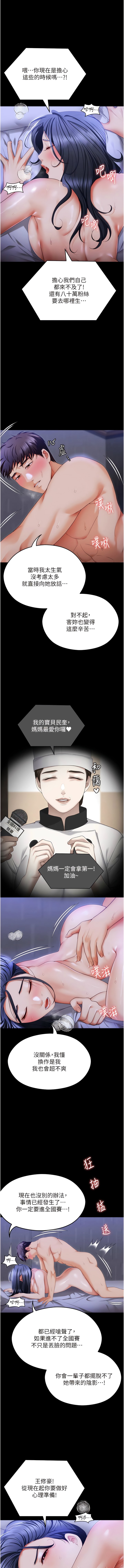 25P - 今晚就决定吃你了
