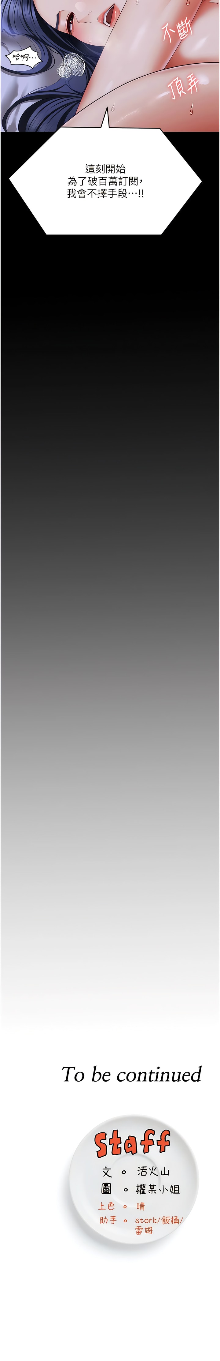 26P - 今晚就决定吃你了