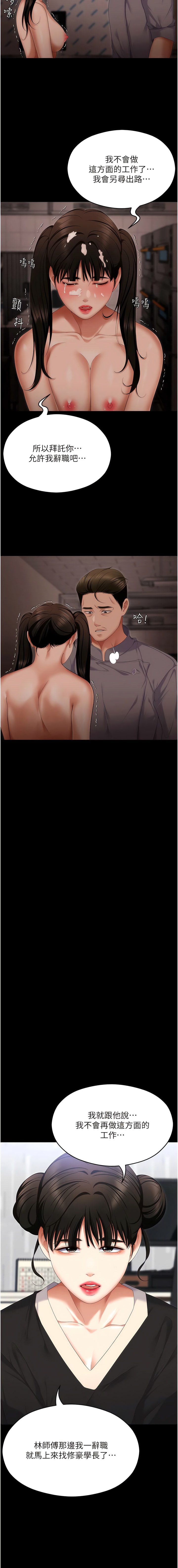 3P - 今晚就决定吃你了