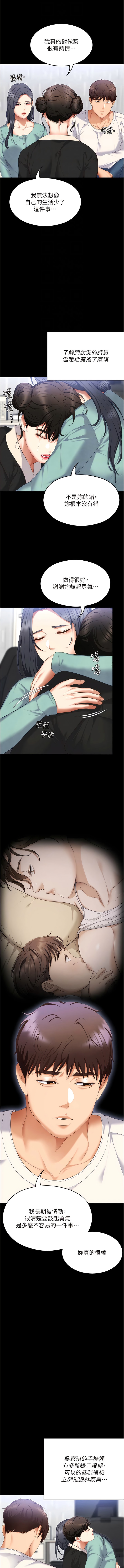 4P - 今晚就决定吃你了