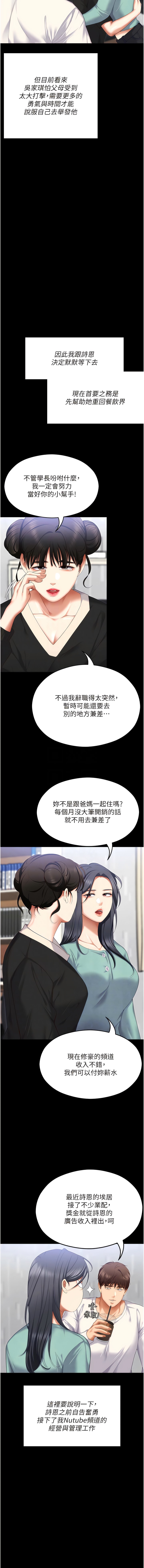 5P - 今晚就决定吃你了