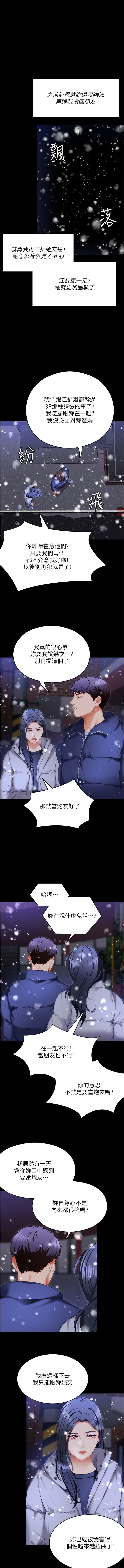 7P - 今晚就决定吃你了