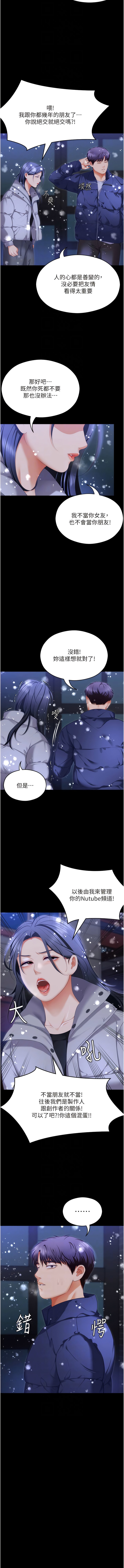 8P - 今晚就决定吃你了