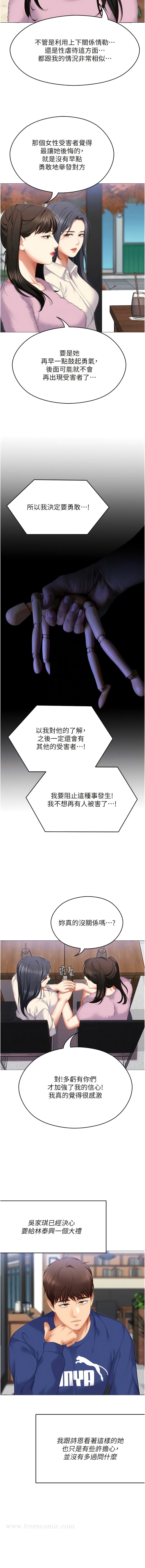 11P - 今晚就决定吃你了