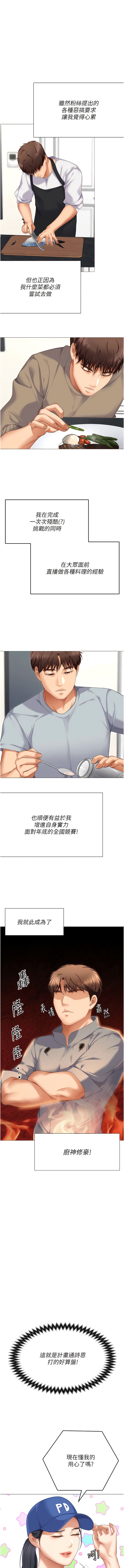 14P - 今晚就决定吃你了