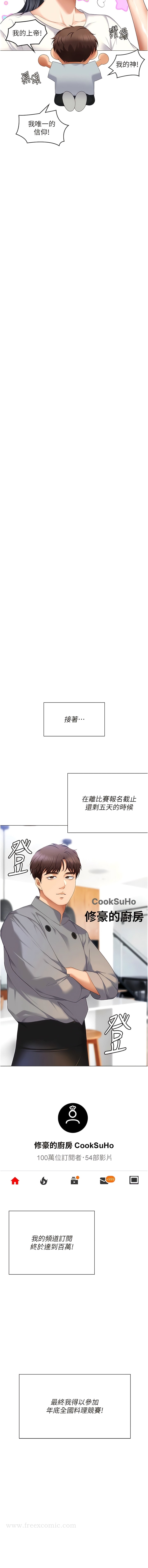 15P - 今晚就决定吃你了