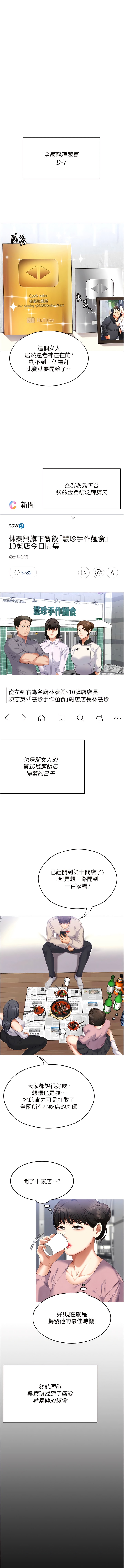 16P - 今晚就决定吃你了