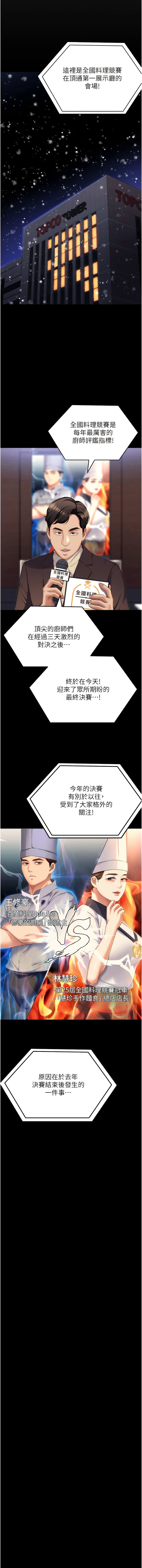 20P - 今晚就决定吃你了