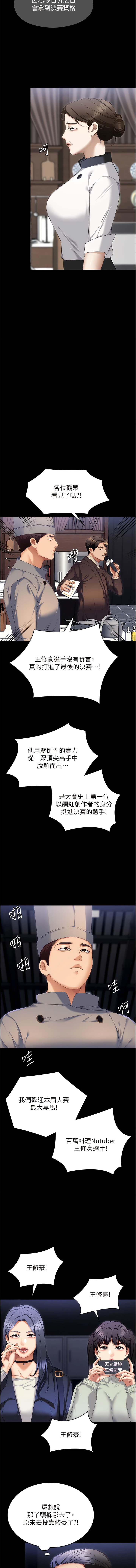 22P - 今晚就决定吃你了