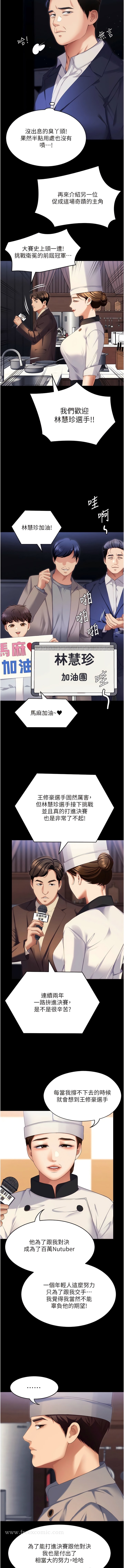 23P - 今晚就决定吃你了