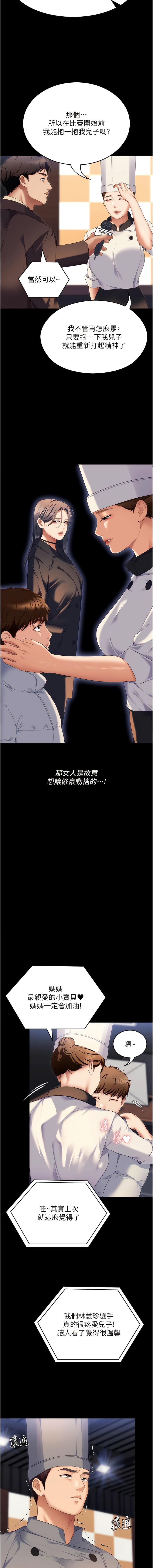 24P - 今晚就决定吃你了