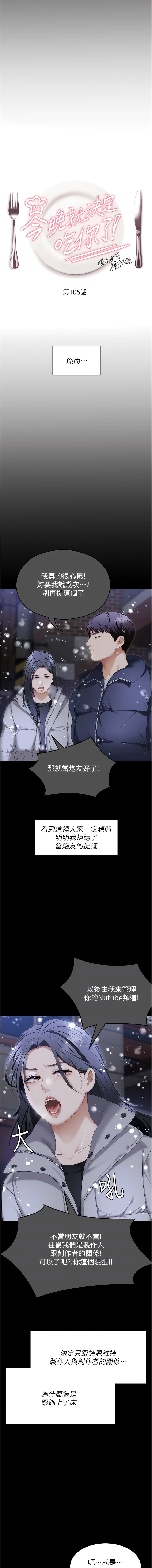 2P - 今晚就决定吃你了