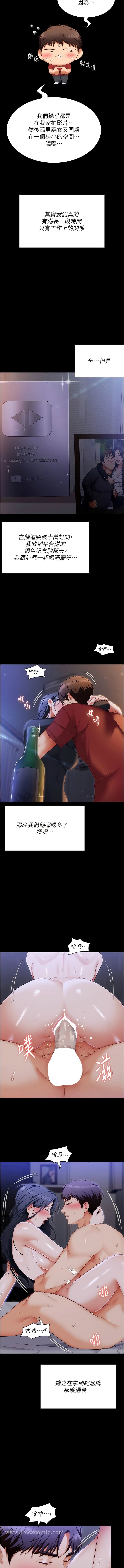 3P - 今晚就决定吃你了