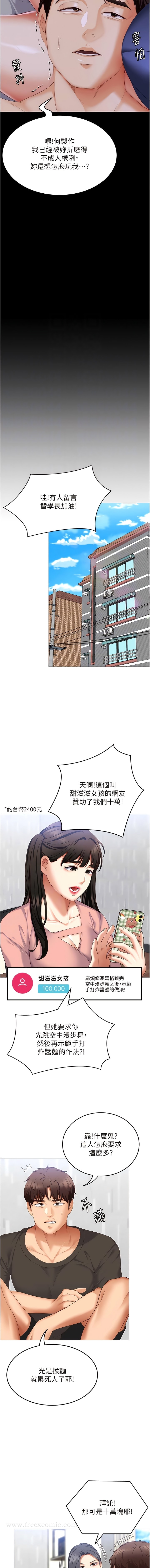 5P - 今晚就决定吃你了