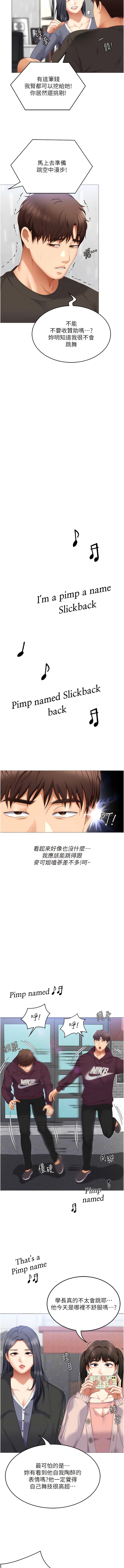 6P - 今晚就决定吃你了