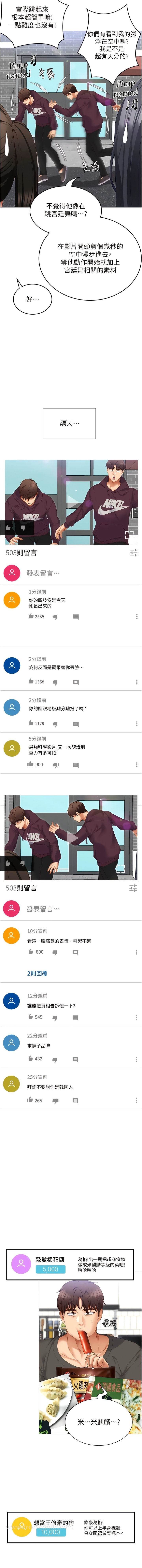 7P - 今晚就决定吃你了