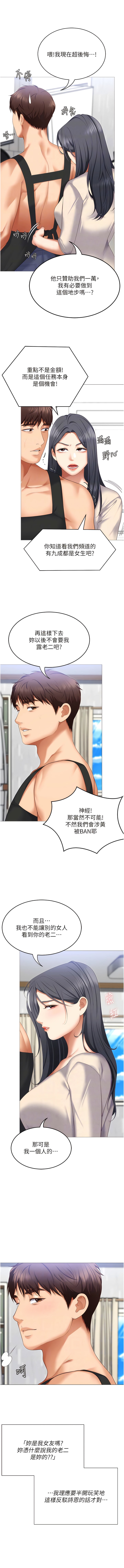 8P - 今晚就决定吃你了