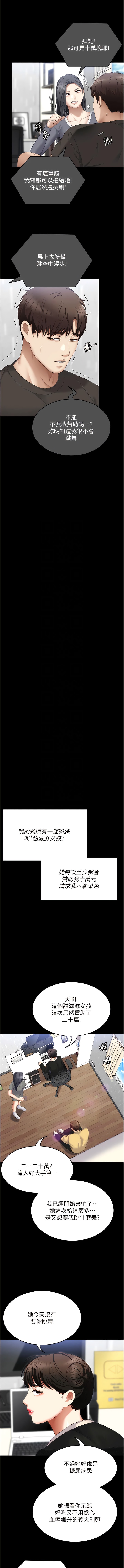 11P - 今晚就决定吃你了