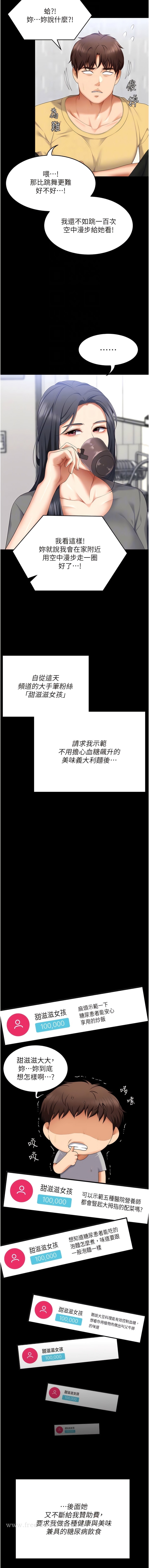 12P - 今晚就决定吃你了