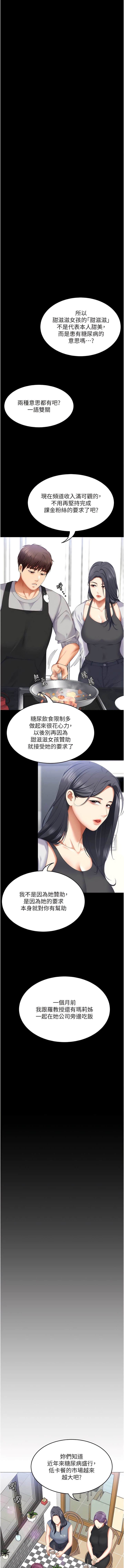 13P - 今晚就决定吃你了