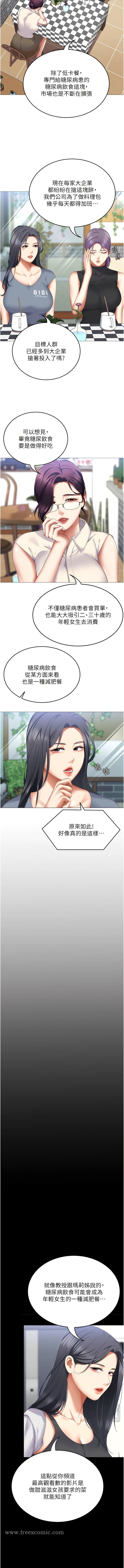 14P - 今晚就决定吃你了