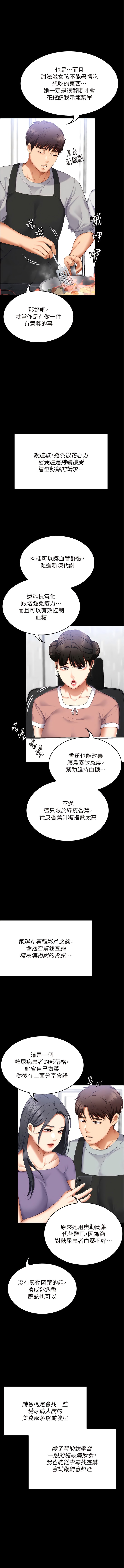 15P - 今晚就决定吃你了