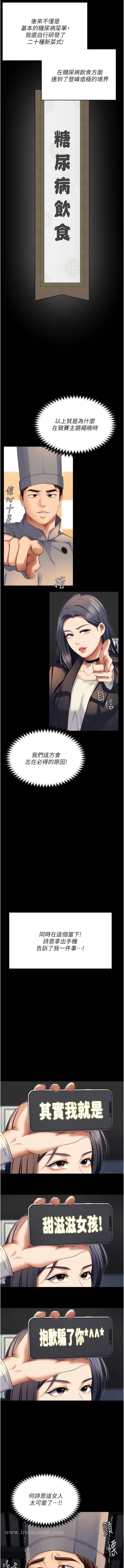 16P - 今晚就决定吃你了