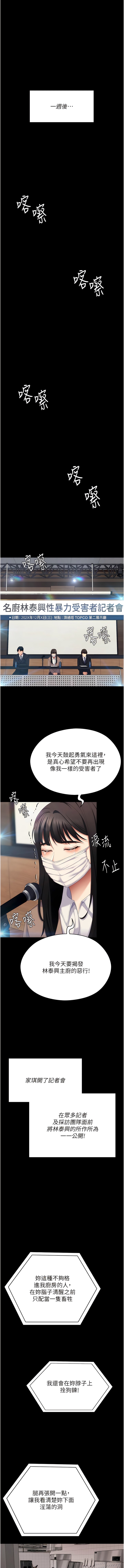 21P - 今晚就决定吃你了