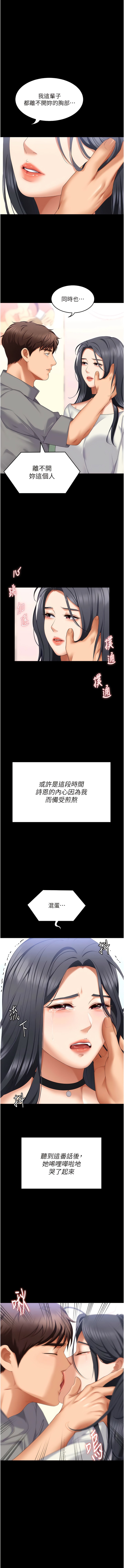 7P - 今晚就决定吃你了