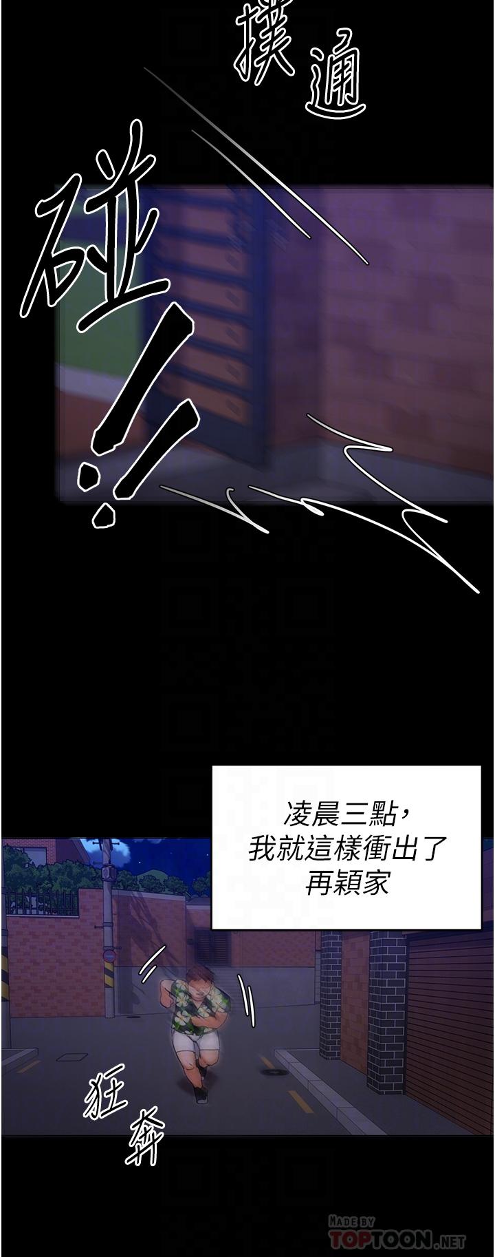 12P - 今晚就决定吃你了