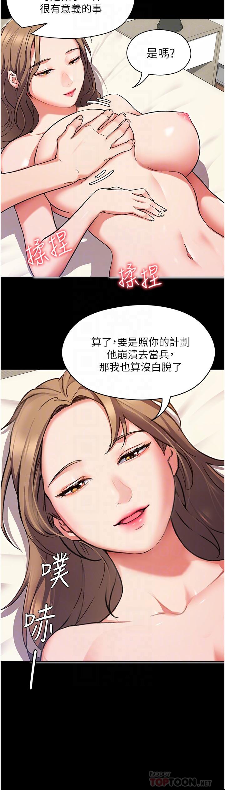 16P - 今晚就决定吃你了