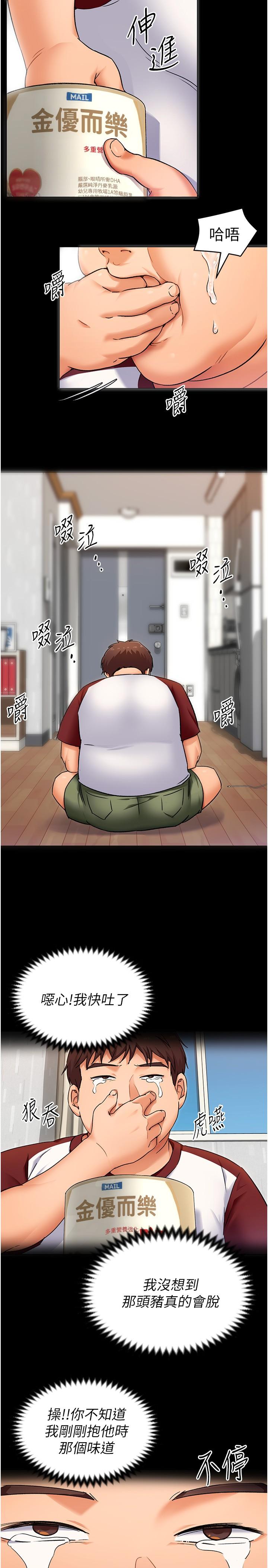 38P - 今晚就决定吃你了
