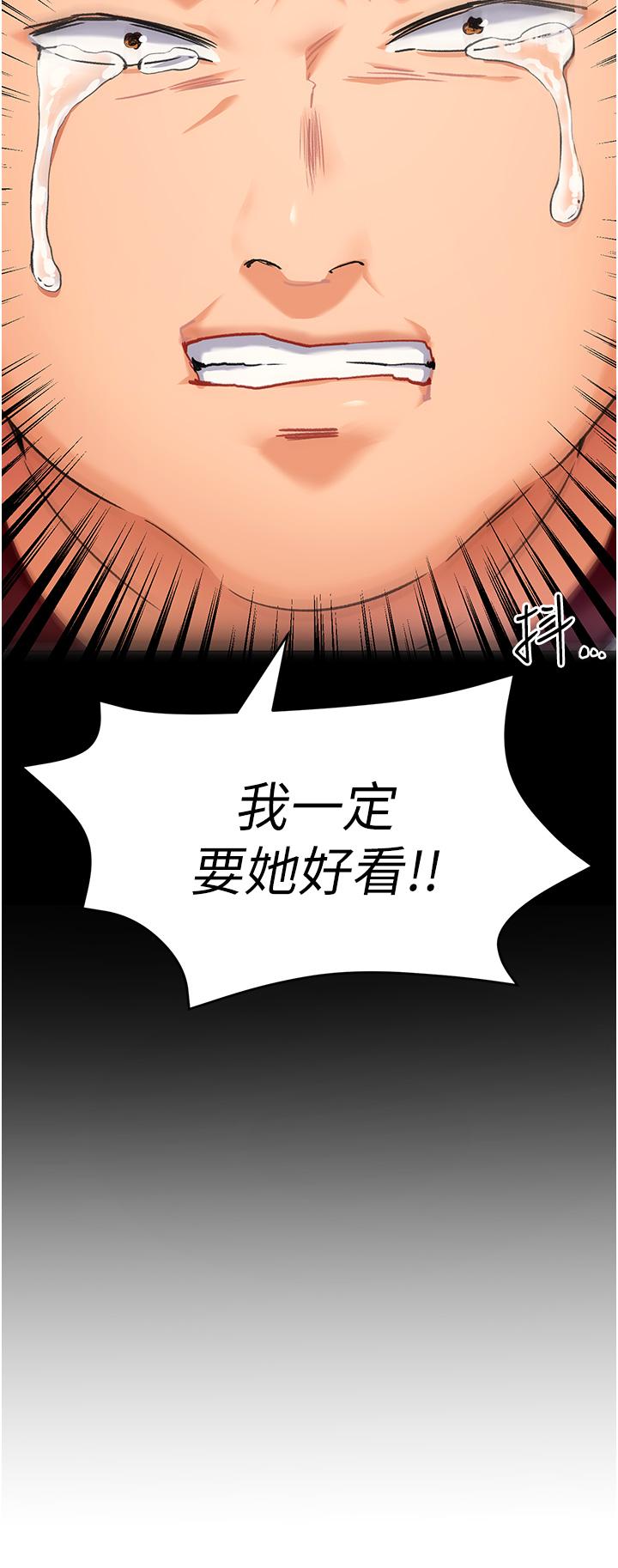 41P - 今晚就决定吃你了