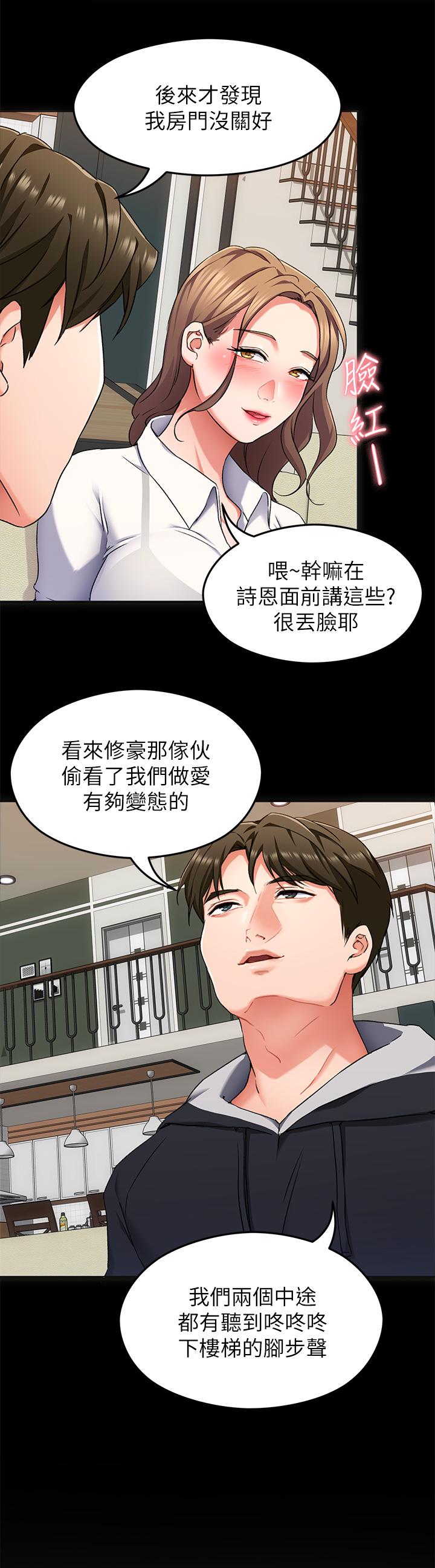 19P - 今晚就决定吃你了