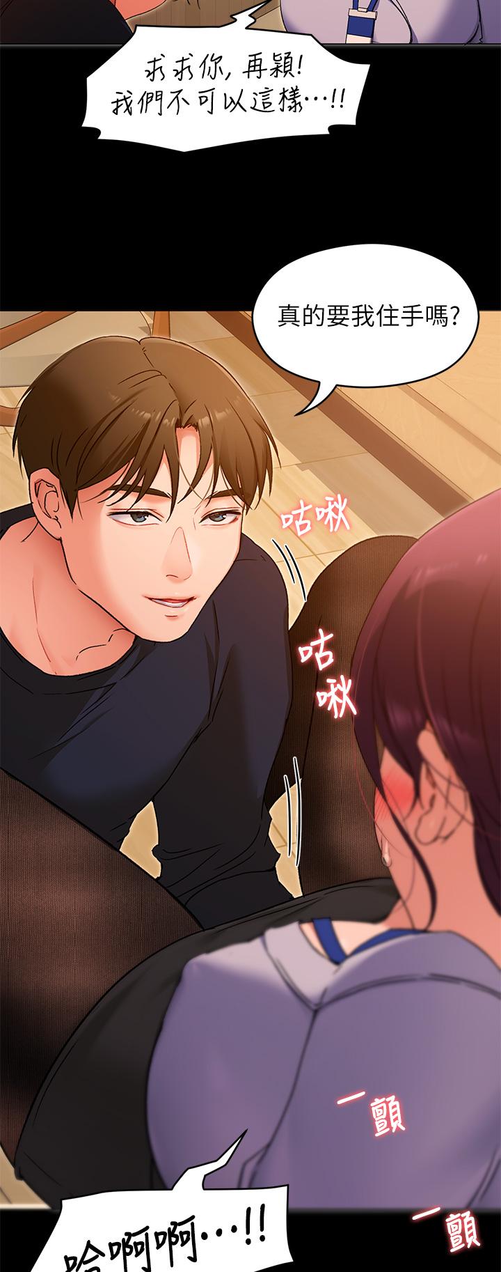 19P - 今晚就决定吃你了