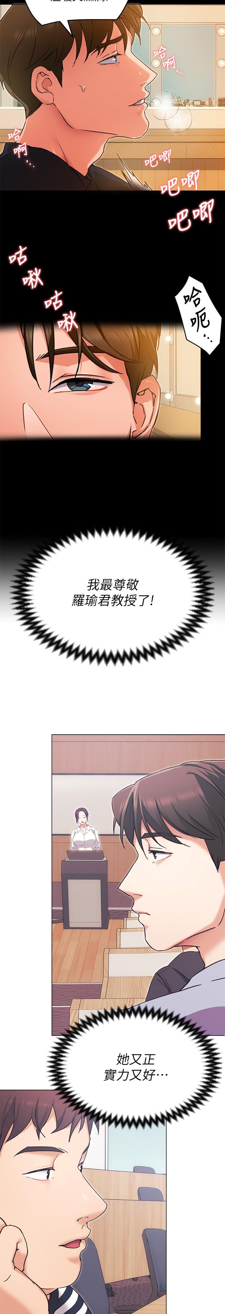 21P - 今晚就决定吃你了
