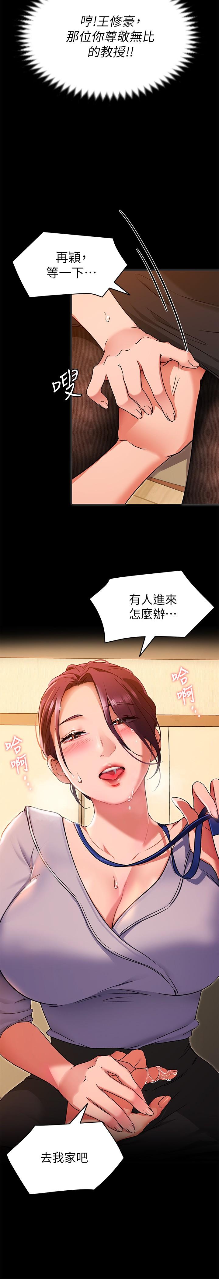 23P - 今晚就决定吃你了
