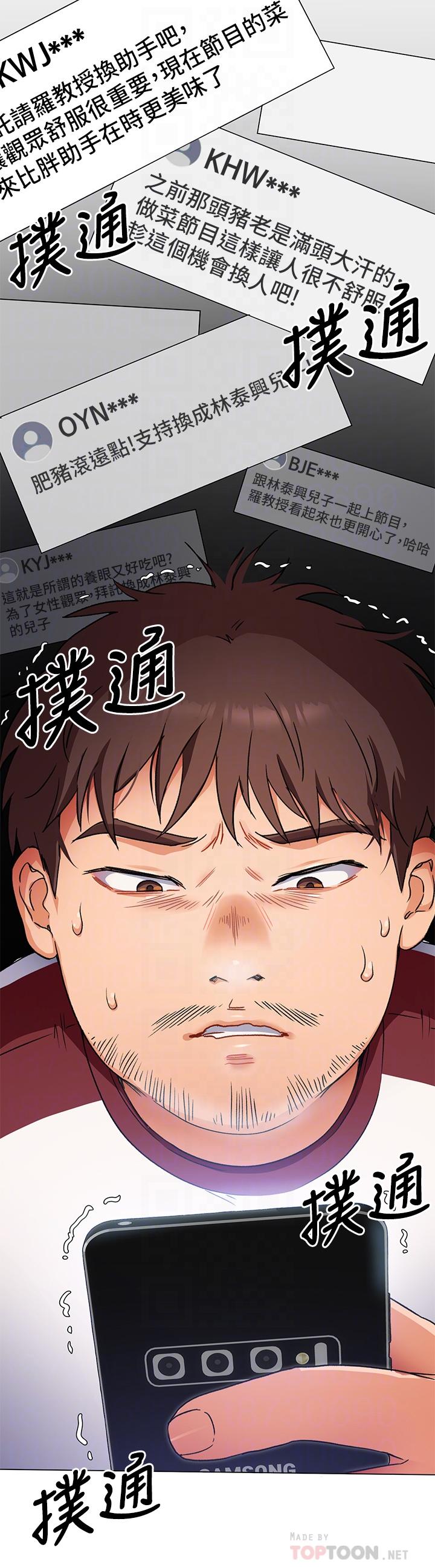 8P - 今晚就决定吃你了