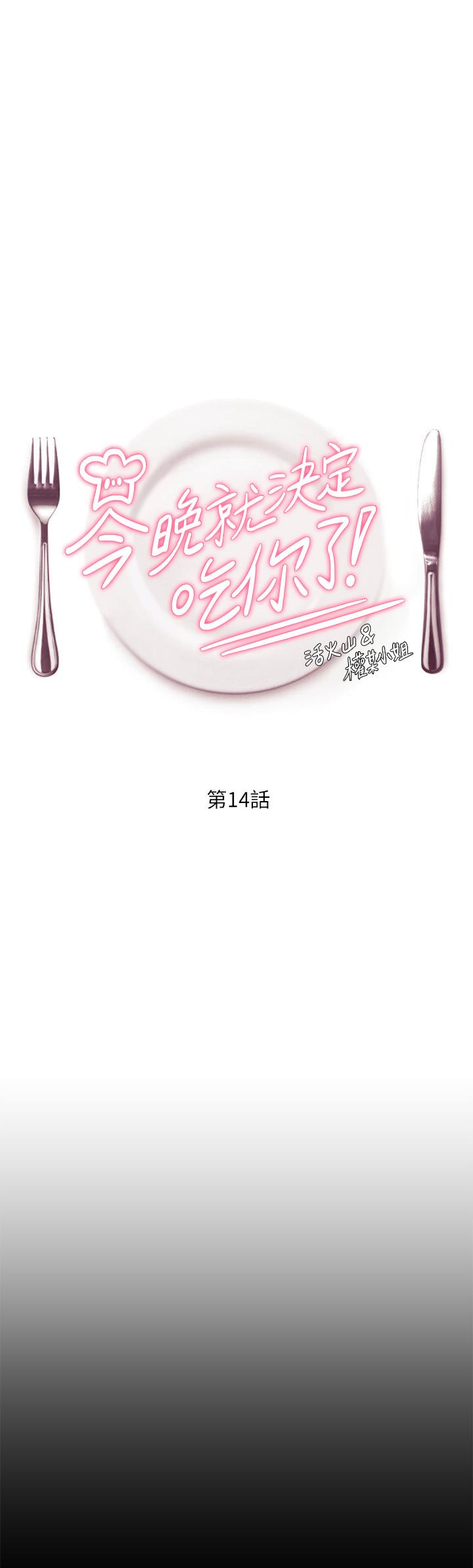 5P - 今晚就决定吃你了