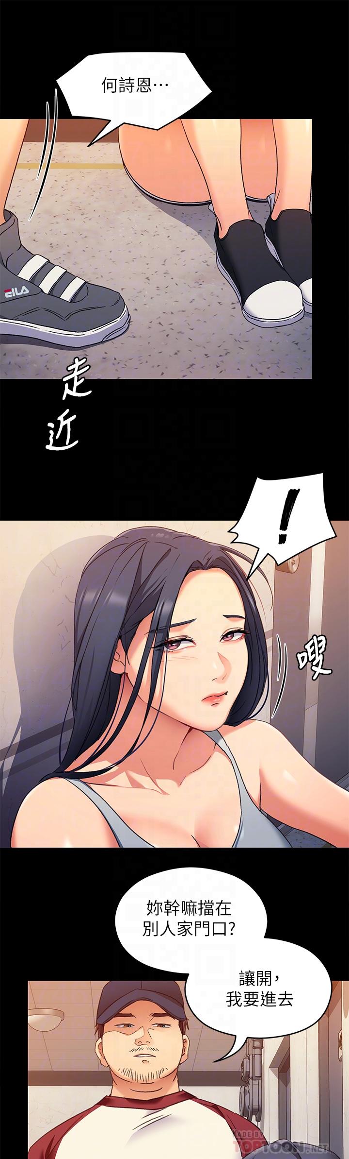 12P - 今晚就决定吃你了