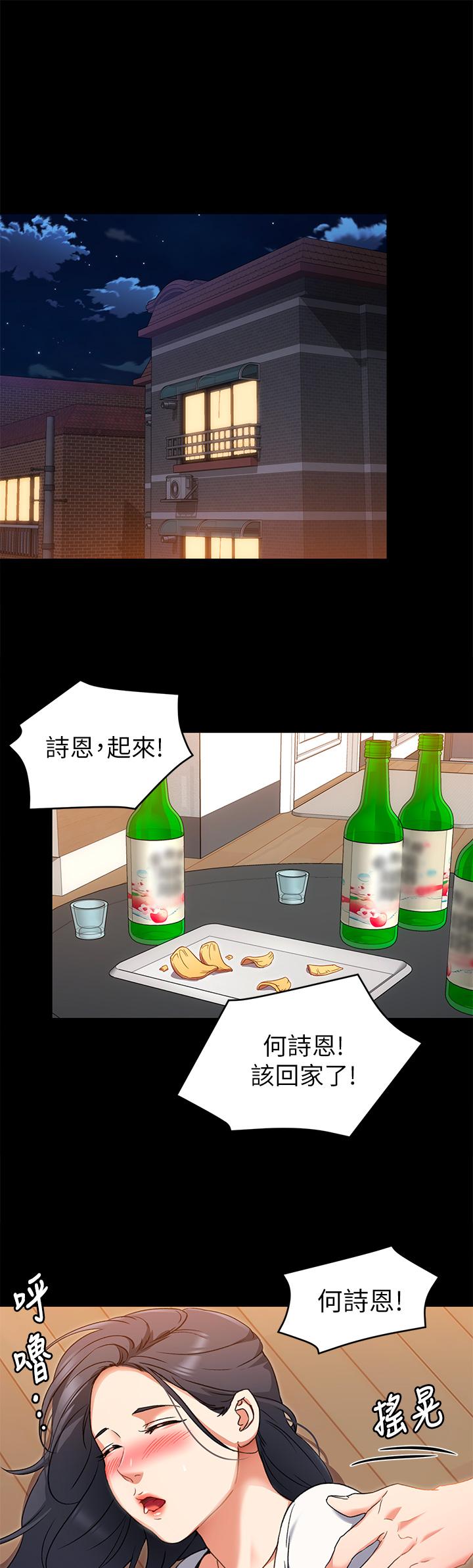 30P - 今晚就决定吃你了