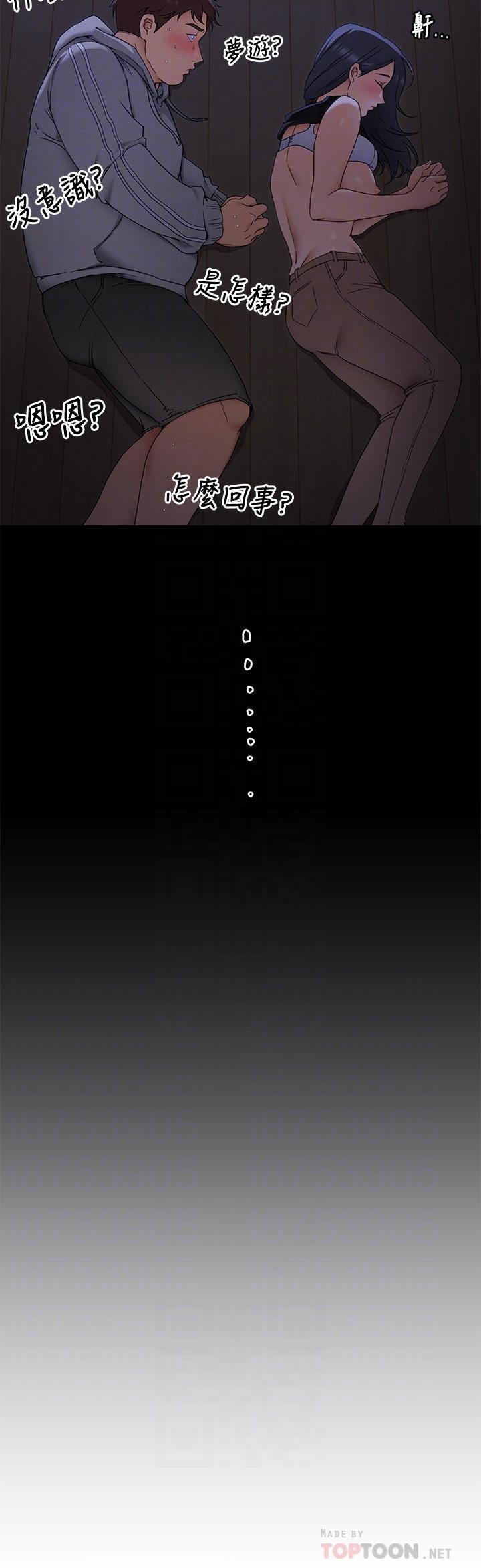 10P - 今晚就决定吃你了