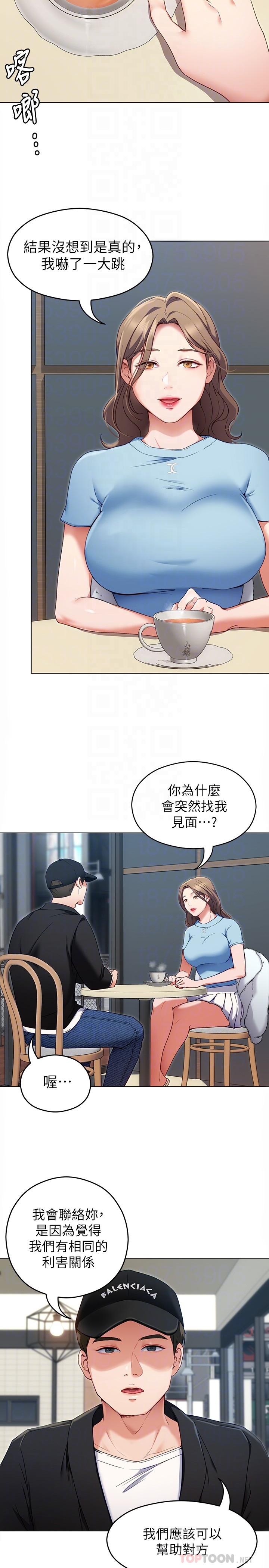 14P - 今晚就决定吃你了