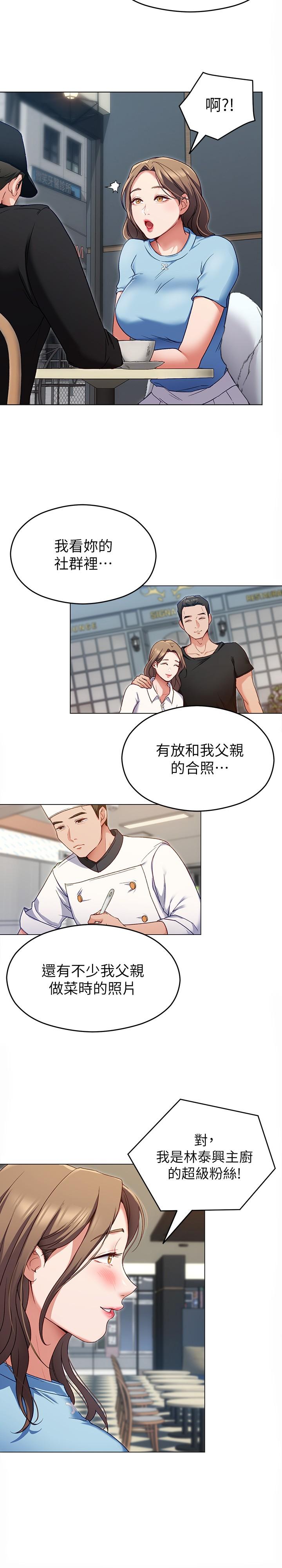 15P - 今晚就决定吃你了