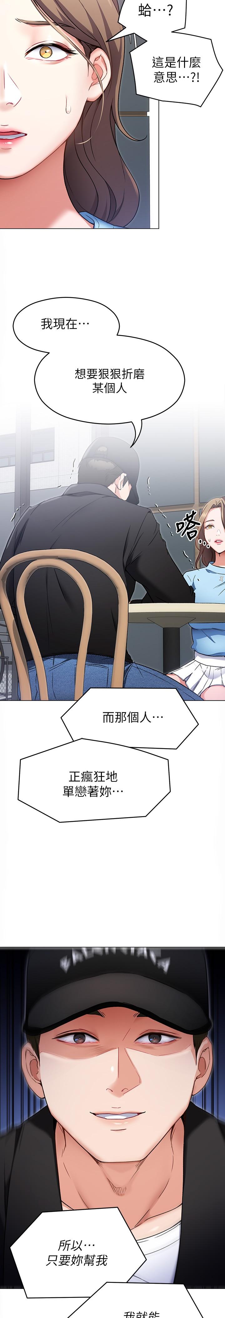 19P - 今晚就决定吃你了