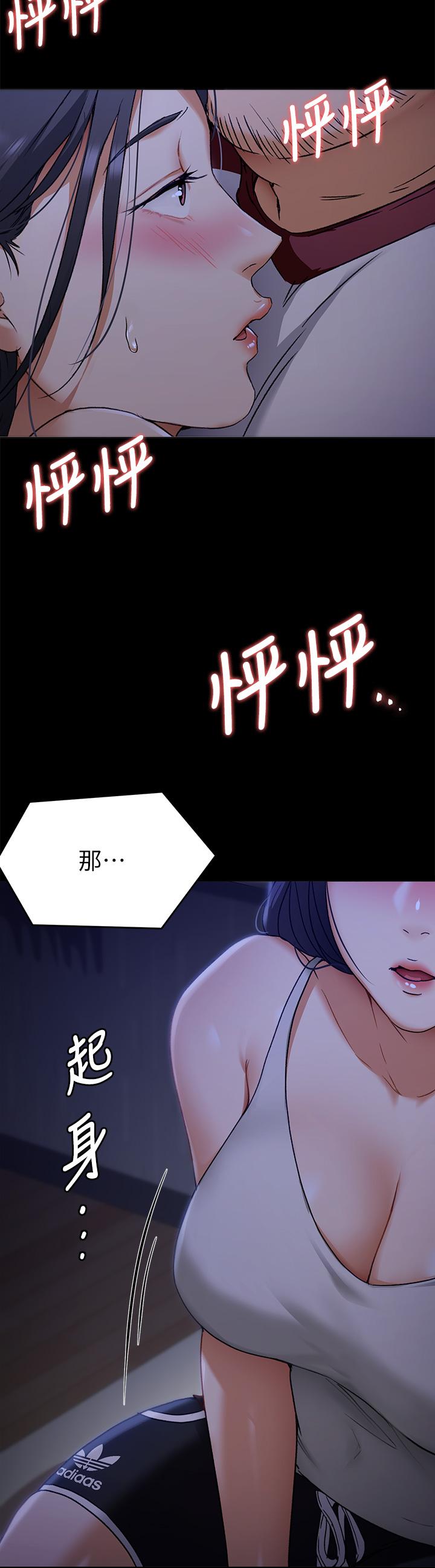 40P - 今晚就决定吃你了