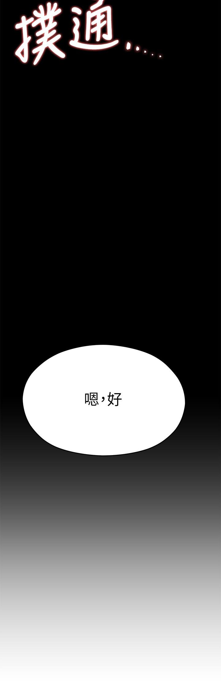 42P - 今晚就决定吃你了