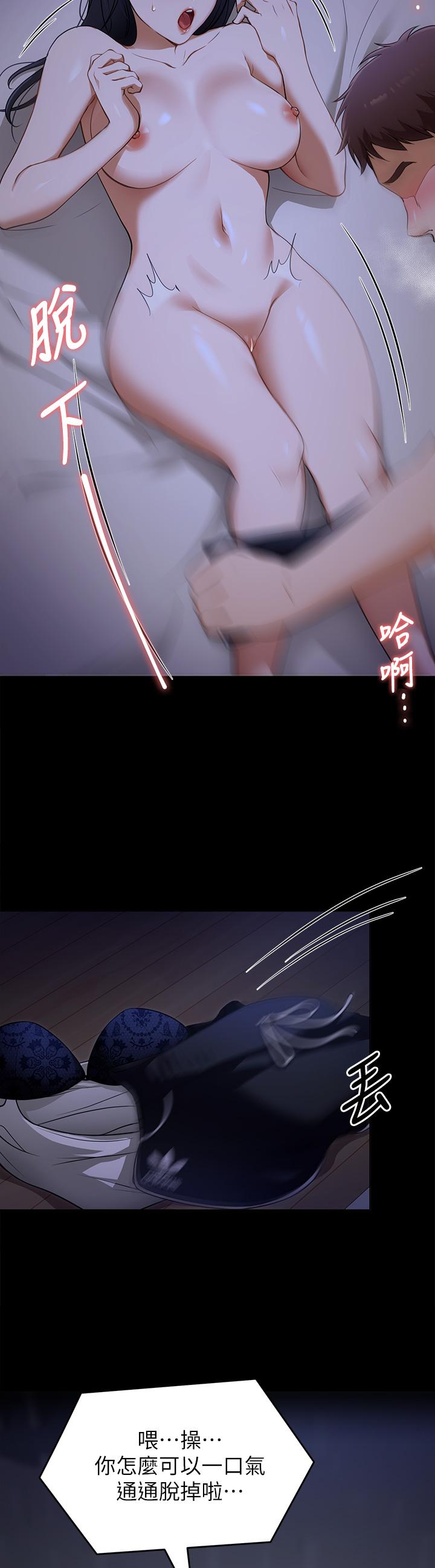 24P - 今晚就决定吃你了