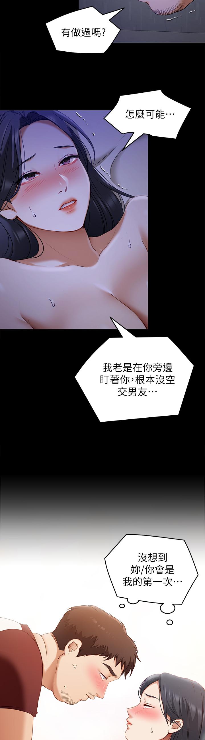 33P - 今晚就决定吃你了