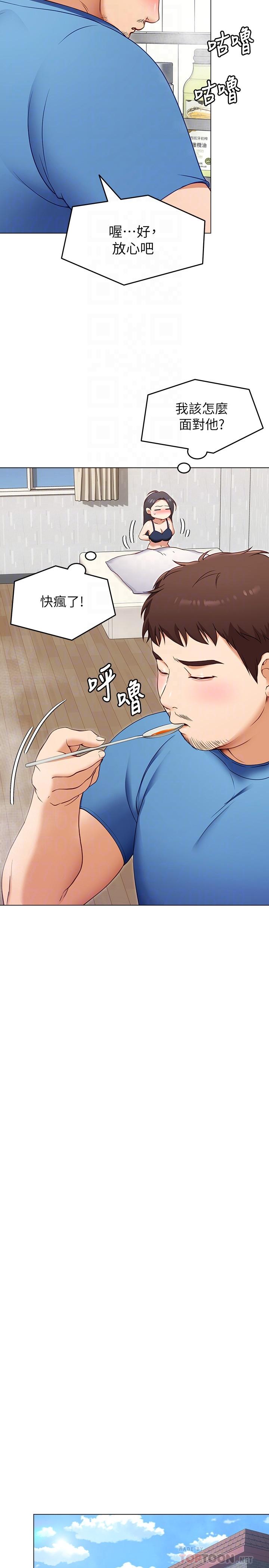14P - 今晚就决定吃你了